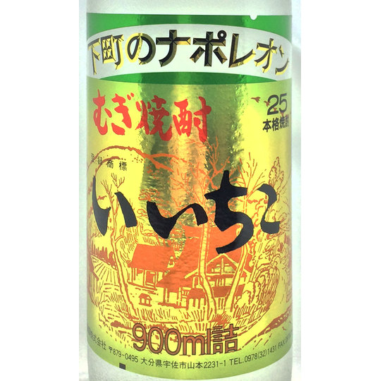 むぎ焼酎 いいちこ 25度900ml 瓶 ×6本 - お酒いろいろ Sakeiro -Sakaeya net shop-