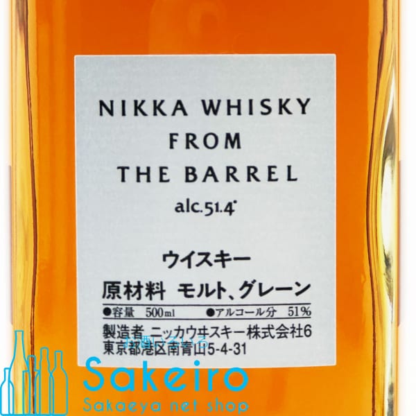 ニッカ フロム ザ バレル 51％ 500ml - お酒いろいろ Sakeiro -Sakaeya net shop-