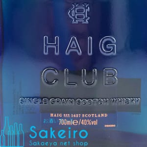 haigclub