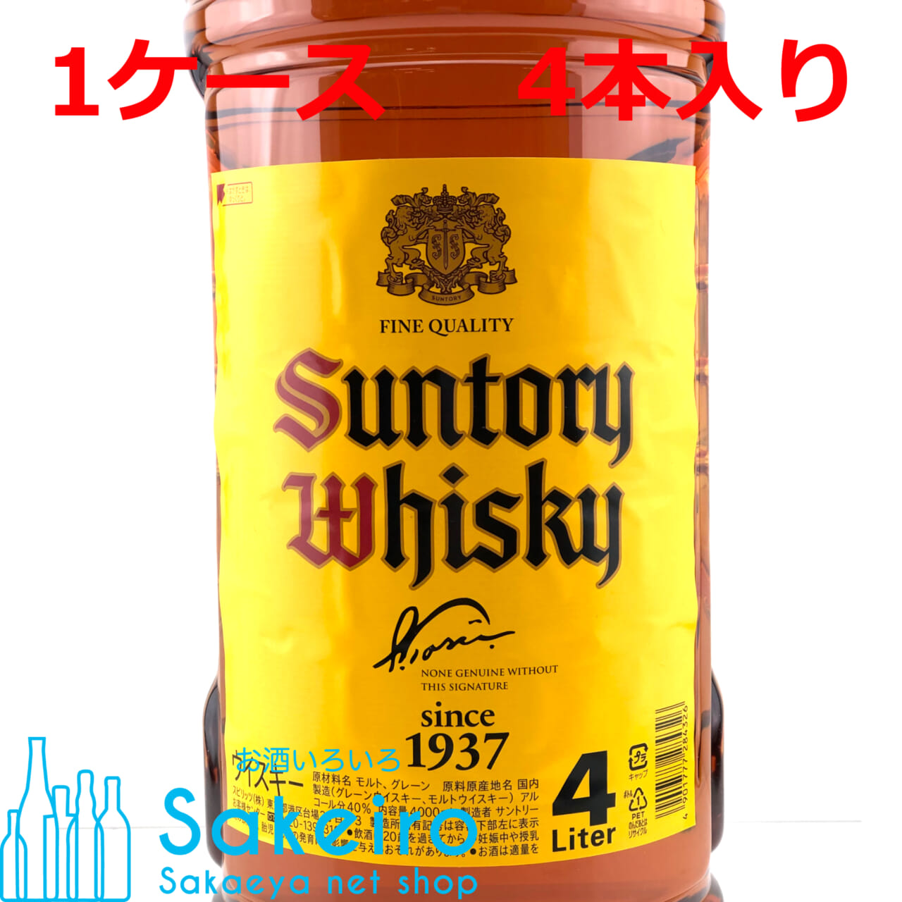 サントリー 角瓶 40％ 4000ml ペットボトル 4本入り 1ケース - お酒いろいろ Sakeiro -Sakaeya net shop-