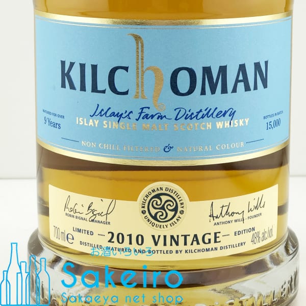 キルホーマン 2010ヴィンテージ 9年 48％ 700ml - お酒いろいろ Sakeiro -Sakaeya net shop-