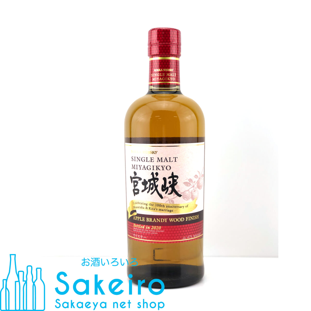 ニッカ シングルモルト 宮城峡 アップルブランデー ウッド フィニッシュ 47％ 700ml - お酒いろいろ Sakeiro