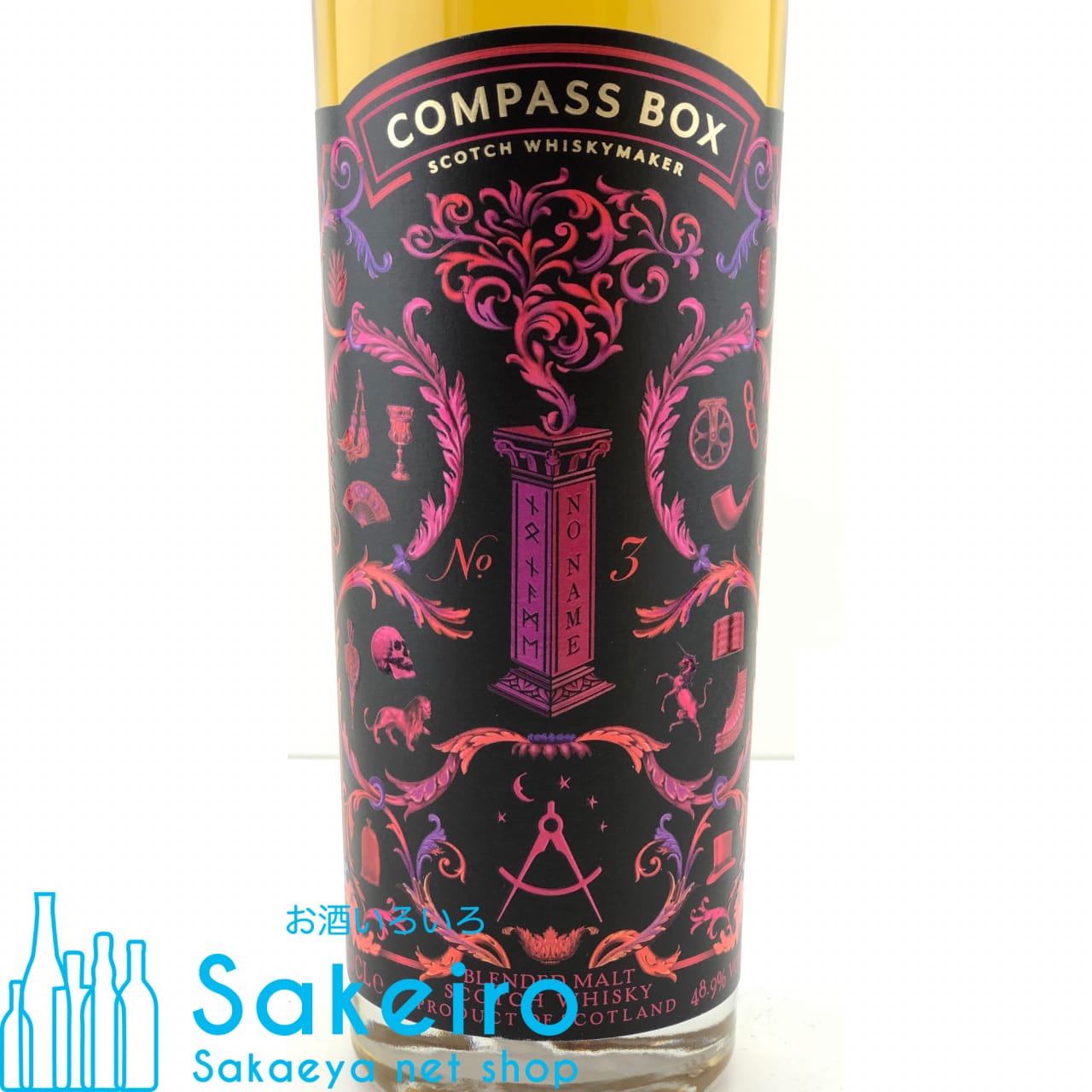 ノーネーム (コンパスボックス） No3 48.9％ 700ml - お酒いろいろ Sakeiro -Sakaeya net shop-