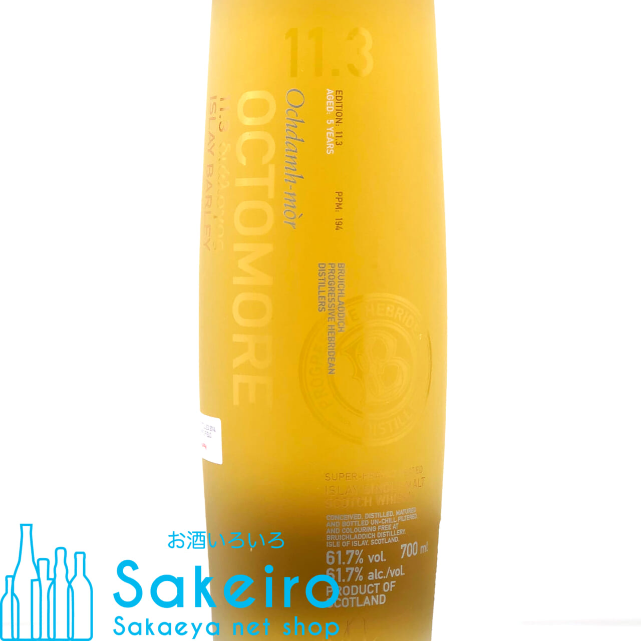 オクトモア 11.3 アイラバーレイ 61.7％ 700ml - お酒いろいろ Sakeiro