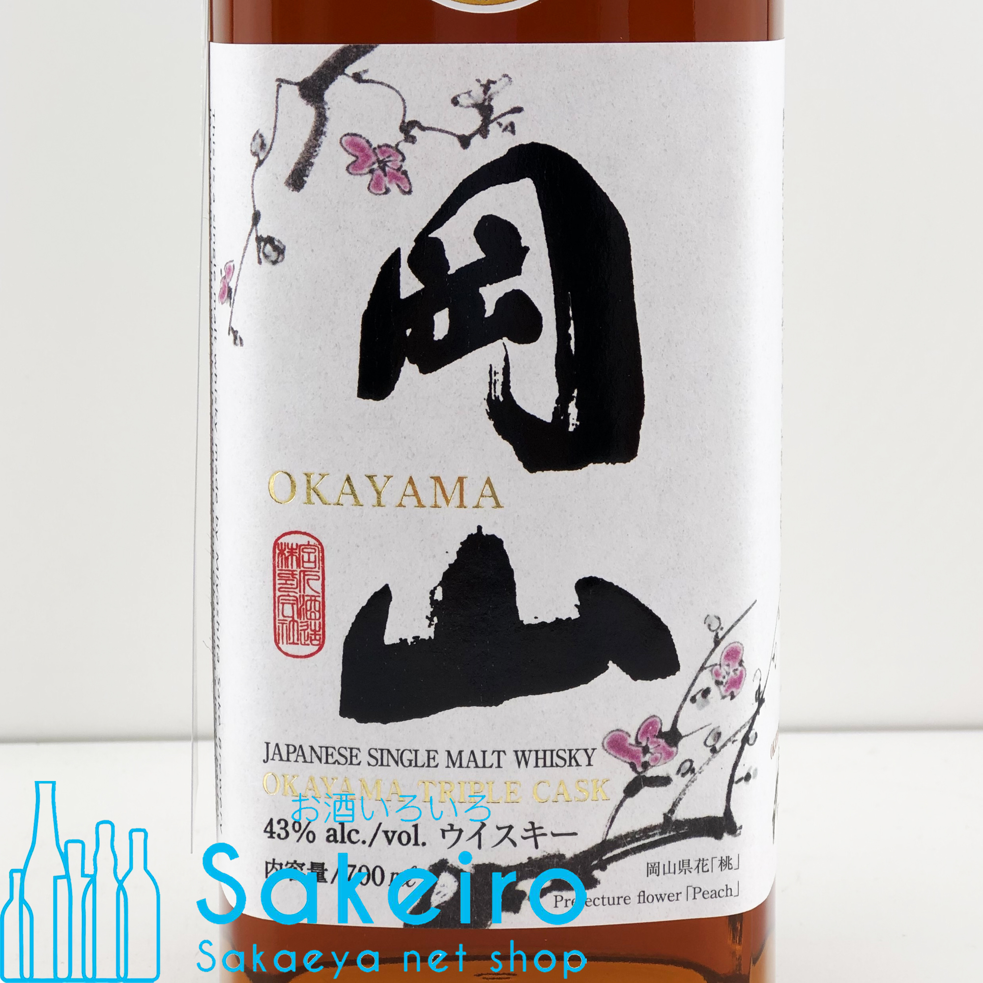 シングルモルト ウイスキー 岡山 トリプルカスク 43％ 700ml - お酒いろいろ Sakeiro -Sakaeya net shop-