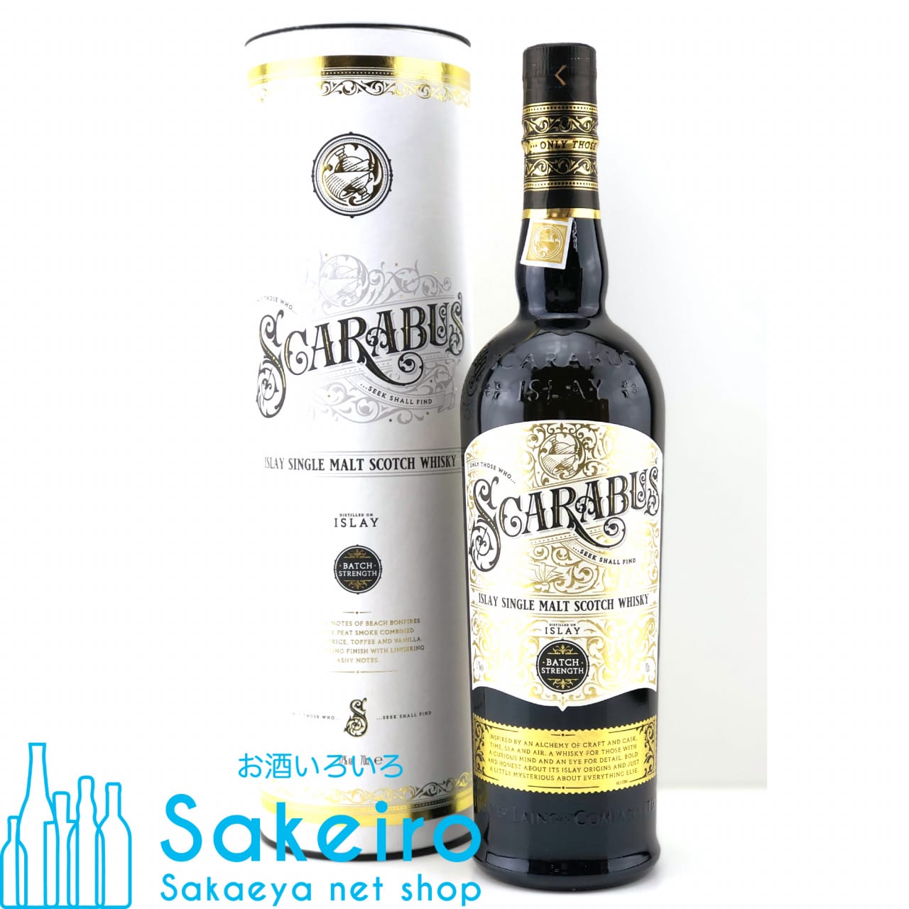 スカラバス アイラ シングルモルト バッチストレングス 57％ 700ml - お酒いろいろ Sakeiro -Sakaeya net shop-