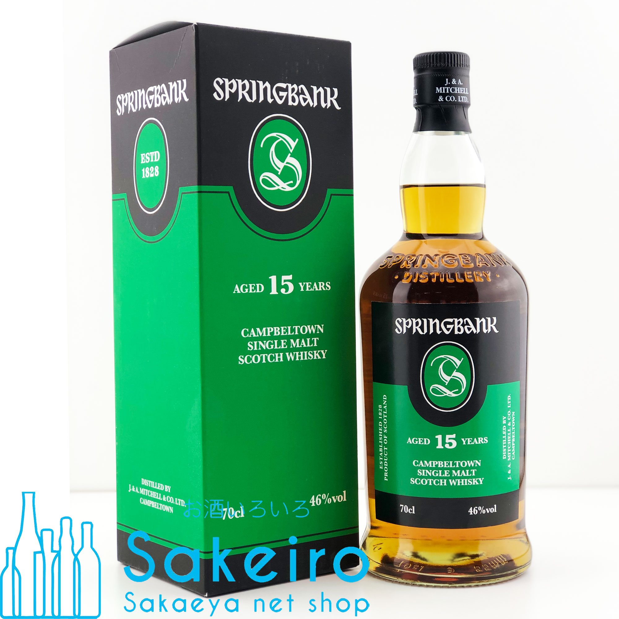 スプリングバンク 15年 46％ 700ml - お酒いろいろ Sakeiro -Sakaeya