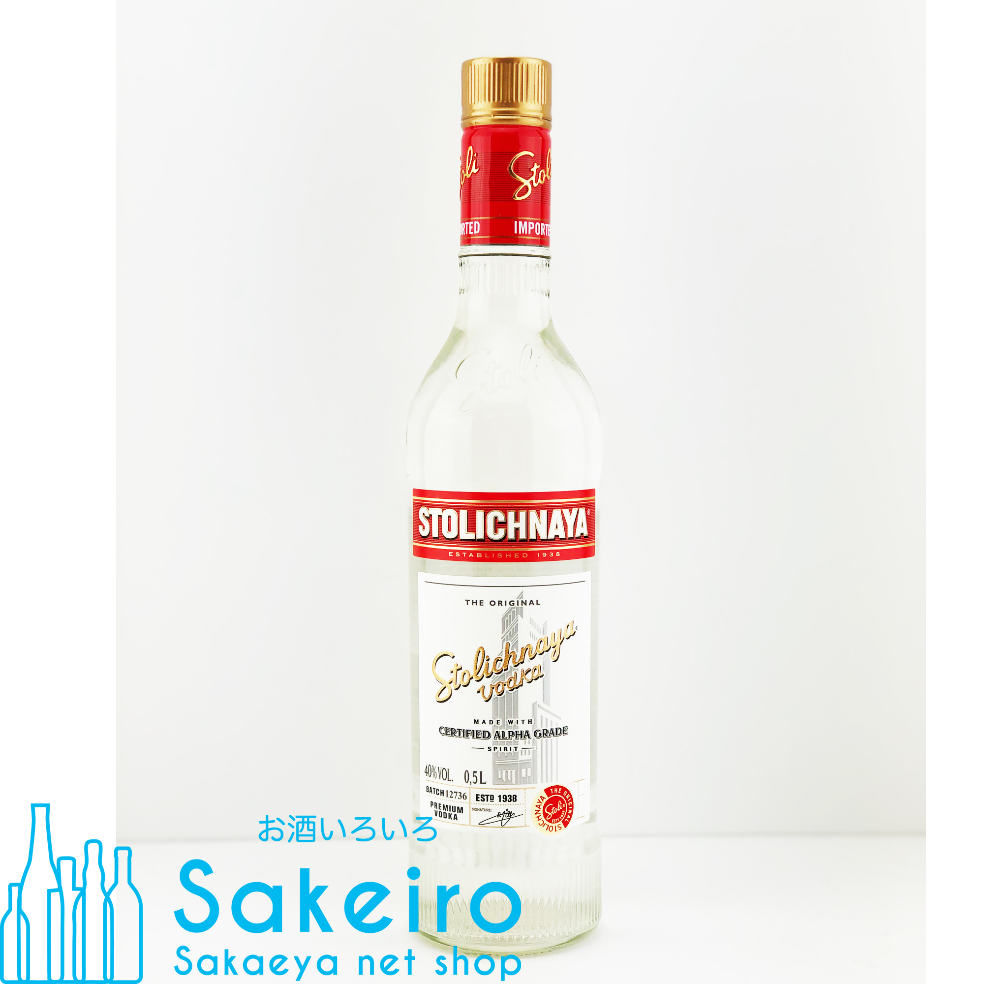 ストリチナヤ プレミアム ウォッカ 40％ 500ml - お酒いろいろ Sakeiro -Sakaeya net shop-