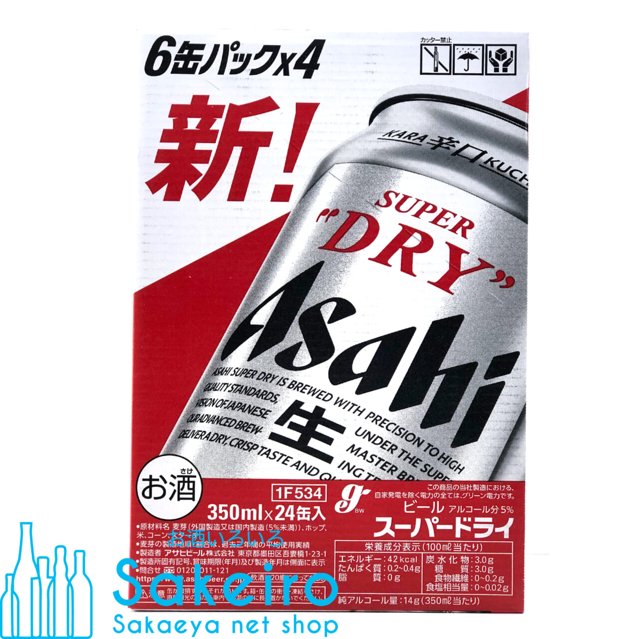 新・辛口ビール]アサヒ スーパードライ 缶 [ ビール 350ml×24本 ] - お酒いろいろ Sakeiro -Sakaeya net shop-