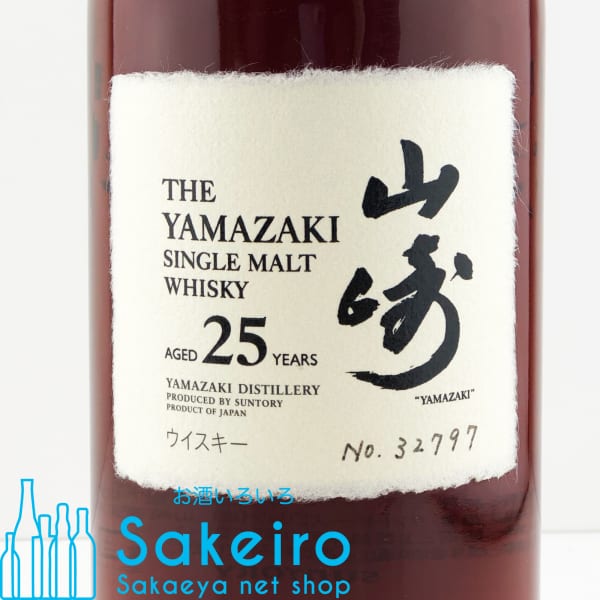 山崎 25年 43％ 700ml - お酒いろいろ Sakeiro -Sakaeya net shop-