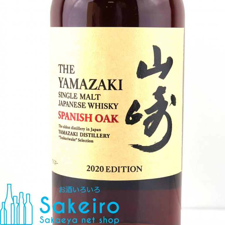 サントリー 山崎 スパニッシュオーク 2020 48％ 700ml - お酒いろいろ Sakeiro -Sakaeya net shop-
